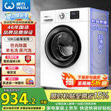 威力（WEILI）滚筒洗衣机 10KG全自动 变频一级 超薄机身 15分钟快洗 以旧换新送装一体XQG100-1016DPX