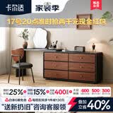 卡尔适梳妆台斗柜一体小户型中古风卧室现代简约2026新款化妆收纳柜T13 【E1环保板】妆台+柜 1.2M梳妆台+1.4M边柜