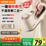 苏泊尔（SUPOR）【小巧便携】手持挂烫机家用熨烫机迷你拼豆熨斗小型便携式蒸汽电熨斗ESP-301A团购礼物