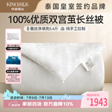 钱皇步步生莲100%双宫茧桑蚕丝被加厚冬被 被重约8斤220*240cm