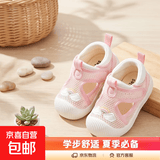 宝宝凉鞋男夏季学步鞋0一1-2岁婴儿防滑软底婴幼儿网鞋女宝宝鞋子 肉粉升级版（S19a） 19 19码【内长14cm适合脚长13.5】
