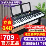 雅马哈（YAMAHA）电子琴PSR-F52/E383初学入门61键成人儿童演奏教学练习考级琴 【非力度键】F52+全套配件