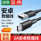 绿联安卓数据线手机充电线 2A快充Micro USB充电器线 支持华为荣耀小米vivo/oppo红米一加安卓手机 Micro USB线【2A】黑色胶壳款 1米