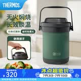膳魔师（THERMOS）焖烧锅真空不锈钢保温炖锅大容量多用节能保温汤锅饭盒TCRA-1800 绿色 1.8L