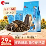 洽洽山核桃瓜子零食500g葵花籽大颗粒休闲零食独立小包装(20g*25包)