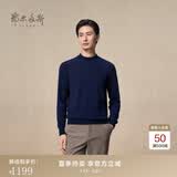 鄂尔多斯1980秋冬纯羊绒半高领长袖修身上衣男休闲羊绒衫 藏蓝-25 2XL 185/104A