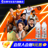 百事可乐佳得乐 GATORADE 电解质  科学配比 新老包装随机发 西柚味600ml*15瓶
