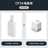 CUKTECH酷态科【3C认证|可上飞机】CP24充电宝自带双线MFI认证40W双向快充电芯20000毫安时适用苹果小米 【白色套装】CP24双线充电宝+40W充电器