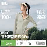 蕉下（beneunder）运动防晒衣女AL900辣妹防晒服防紫外线显瘦户外冷茶灰L