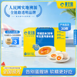 黄天鹅可生食鸡蛋 30枚/3.18斤礼盒装 生鲜鸡蛋源头直发 送礼