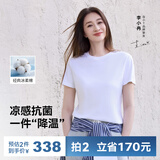 拇指白小T【凉感防晒】冰柔棉短袖T恤男女夏抑菌圆领体恤上衣 女款皓白 L