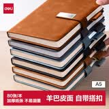 得力（deli）可定制笔记本子A5/80张羊巴皮记事本商务办公皮面本加厚工作笔记本复古皮面本棕BP153