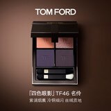 TOM FORD秀场同款新版丝绒质地四色眼影 TF眼影46名伶盘8g生日礼物女
