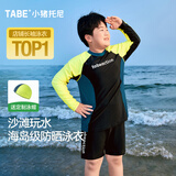 小猪托尼男童泳衣长袖防晒耐氯儿童游泳衣分体6-15岁青少年泳衣大童泳衣