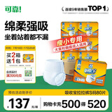 可靠（COCO）吸收宝成人拉拉裤S80片（臀围≤90cm）内裤型纸尿裤老年人尿不湿
