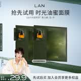 蘭（LAN）兰油蜜面膜 修护提亮紧致舒缓温和不刺激 2片装