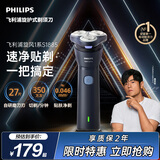 飞利浦新款男士电动剃须刀新一代旋风1系刮胡刀 风驰切剃3D浮动刀头 生日礼物送男生老公父亲