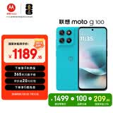 摩托罗拉【国家补贴】联想moto g100  LCD护眼屏 7000mAh超强续航 12GB+256GB 晴空蓝