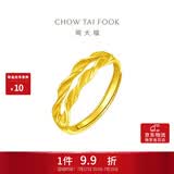 周大福波纹麦穗穗穗平安活口黄金戒指女约3.2g F221324生日礼物