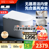 日丰智能马桶一体机58cm带水箱家用小户型无水压限制自动坐便器小旋风 2142-2全智能丨送遥控器+无棱内壁+自动清洗 距离390以上丨400坑距 400mm