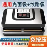 青叶真空机包装机不挑袋家用干湿油粉抽真空商用小型封包封口机通用 PWZ320A不挑袋免按压封32CM*6mm