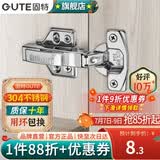 固特（GUTE）柜门铰链304不锈钢阻尼缓冲橱柜液压飞机合叶大中弯合页全半无盖 脱卸全盖=直弯(304不锈钢) 阻尼缓冲