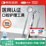 可孚 医用口腔护理套装牙结石牙齿清洁器牙垢去除牙医牙科工具 3件套KF-KQHL03