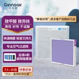 吉若奥Ginnoair KJ420除甲醛空气净化器 家用除甲醛除苯TVOC除雾霾除菌除过敏原 卧室静音 单机标配+铜离子除甲醛滤网1套