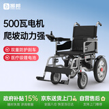 振邦电动轮椅全地形长续航老人专用智能全自动代步旅行KSDW-1601