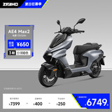 ZEEHO极核电动【26新款AE4 Max2/Max2+】高性能电摩电动车踏板摩托车 AE4 Max2  (颜色到店选)