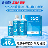 海昌H2O 隐形眼镜水护理液360*2+120ml 美瞳保湿多功能护理液清洁杀菌