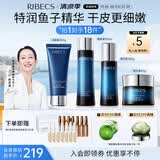 伊贝诗【入会立减5元】鱼子精华蛋白提拉紧致淡化干纹紧致护肤品套装 鱼子蛋白【经典洁水乳霜4件套】