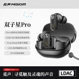 觅声双子星GEMINI真无线主动降噪蓝牙入耳式耳机HiFi高音质运动游戏耳机适用于华为苹果小米 觅声双子星pro经典黑-LDAC高清编码认证