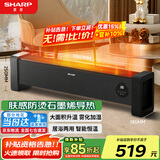 夏普石墨烯踢脚线取暖器电暖器家用制热加湿电暖气浴室对流暖气片防水布艺防烫孕婴烘衣遥控移动地暖 离子群石墨烯加湿净化遥控款