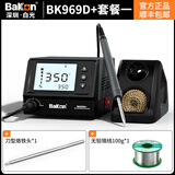 bakon白光T12焊台电烙铁小型学生个人维修可调温恒温电洛铁焊接工具 BK969D+套餐一