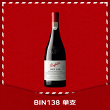 奔富（Penfolds）BIN138行货一体标 红葡萄酒 750ml*1瓶 原瓶进口