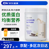 嘉康利国产嘉康利大豆蛋白粉代餐奶昔蛋白质营养粉香草味原味正品原装 香草味 852g*1罐