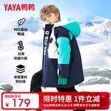 鸭鸭（YAYA）儿童羽绒服男童中长款户外加厚冬季中大童装上衣外套SN 藏青色 110