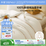 水星家纺新疆棉花被100%纯棉被子冬季棉被芯冬被双人约7.27斤200x230cm