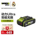 威克士20V锂电4.0Ah电池包 Ultra WA3276通用绿色大脚板锂电电动工具