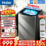海尔（Haier）海尔洗衣机2026年新款波轮全自动大容量租房家用神器升级除菌除螨洗柔护内筒以旧换新家电补贴统帅 大桶径防缠绕超净洗1.25超高洗净比 波轮 11kg