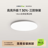 三雄极光led三防吸顶灯全光谱简约卧室灯房间玄关超薄灯具 48W 3370lm P1三防轻薄吸顶灯