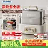 大宇（DAEWOO）加厚全钢电蒸锅多功能炖蒸煮一体3层家用可拆洗304不锈钢18L大容量S30PRO(蒸碗+鱼盘+炖盅)