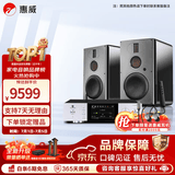 惠威（HiVi）H8家庭影院三分频高保真8英寸无线有源音响 数字蓝牙HiFi音箱 H8 + 天逸TY-i30PRO