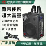 欧美声 广场舞音响小型户外k歌唱歌专用背带手提便携式蓝牙小音箱重低音炮室外大功率大音量超大充电音响 8吋H8铅酸电池 280W 双肩背带 仅音箱（无话筒无礼包）+遥控器+充电器