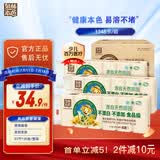 泉林本色无芯卷纸 3层93节36卷 健康不漂白卫生纸手纸扁卷厕纸可冲整箱