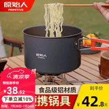 原始人 露营炊具户外锅具装备便携野外野营套锅用品 【食品级铝合金款】大号煮锅（配收纳袋）