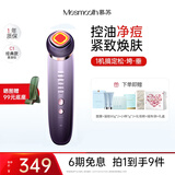 MESMOOTH 慕苏美容仪脸部按摩仪提拉美容仪家用洁面面部导入仪眼部嫩肤清洁礼盒礼物送女友 C1 Pro 银烟紫（经典款）