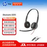 缤特力（PLANTRONICS）Poly 3220USB-C/A集成双接口呼叫中心客服办公耳机话务电销耳麦电话会议耳麦降噪麦克风
