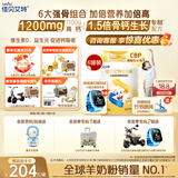 佳贝艾特（Kabrita）贝贝高高钙8倍CBP儿童成长羊奶粉4段(3岁以上)700克*6